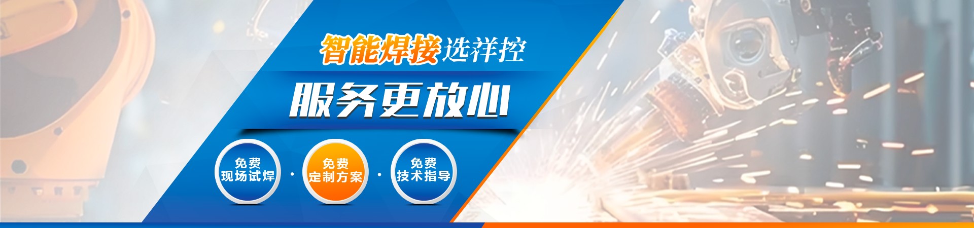 马鞍山空调管路自动火焰钎焊机-马鞍山厂家电话-快速出方案-祥控智能